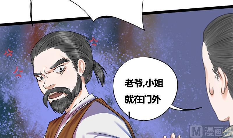 第64话 男人都是大猪蹄子43