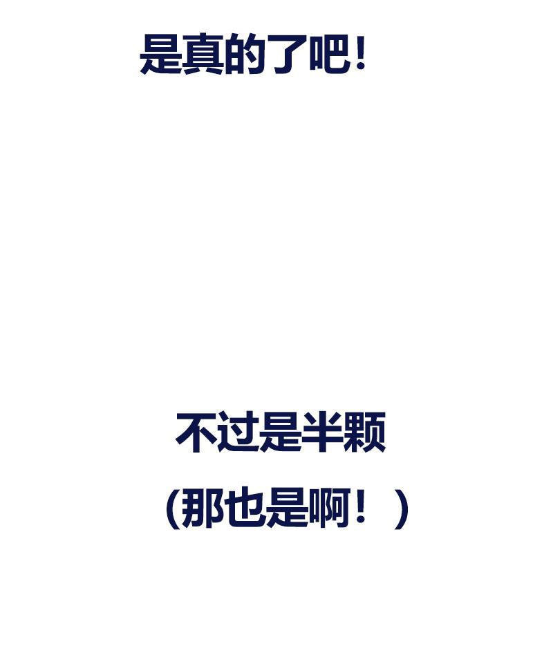 第79话 这次是真的糖48