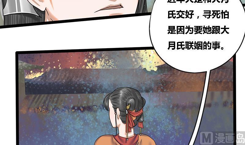 第47话 公主楚玥35