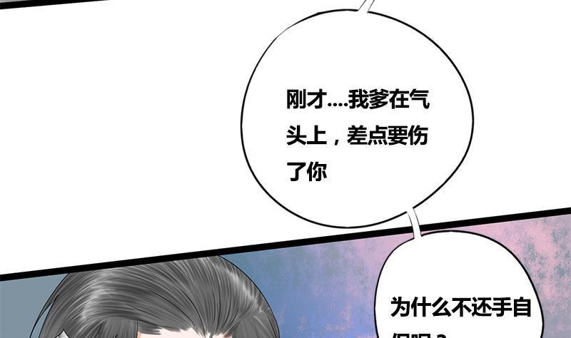 第71话 问罪16