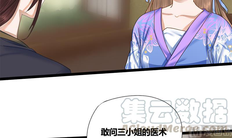 第51话 异乡人18