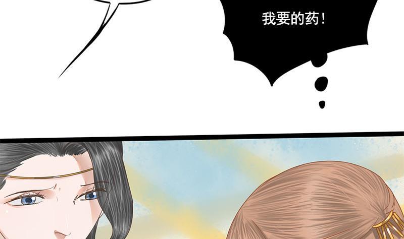 第104话 你将成为我的王妃48