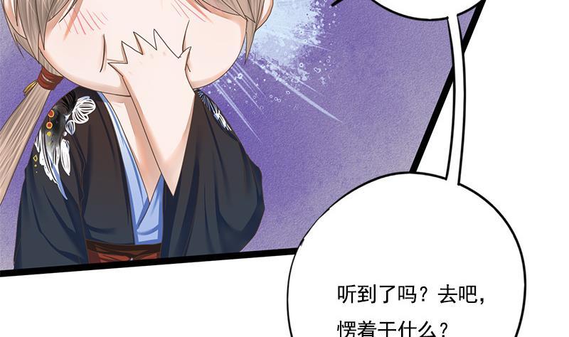 第100话 计策33