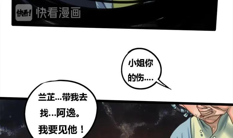 第1话 私通之罪24