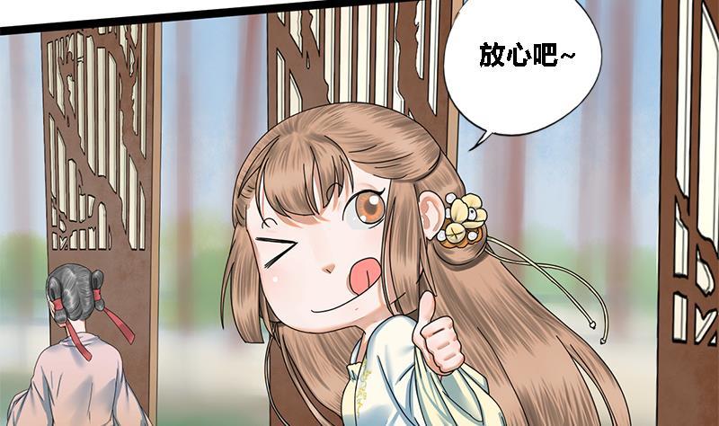 第38话 猎场42