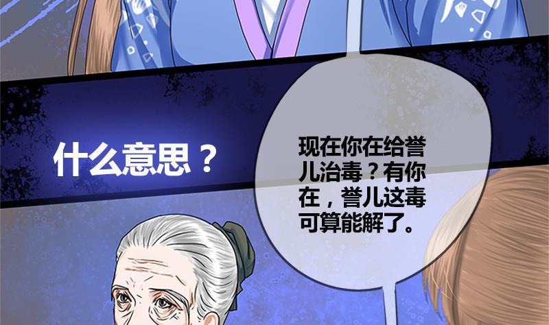 第63话 林言的真面目34