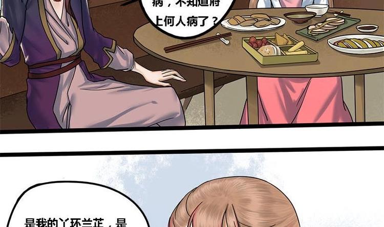 第10话 起疑1
