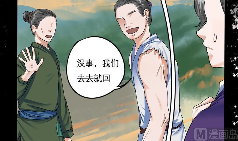 第86话 血书13