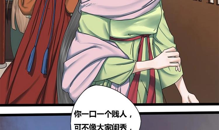 第21话 侧妃的手段5