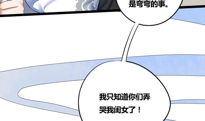 第70话 下毒？！36