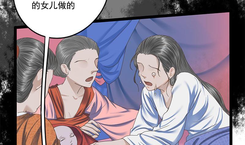 第107话 嫁衣28