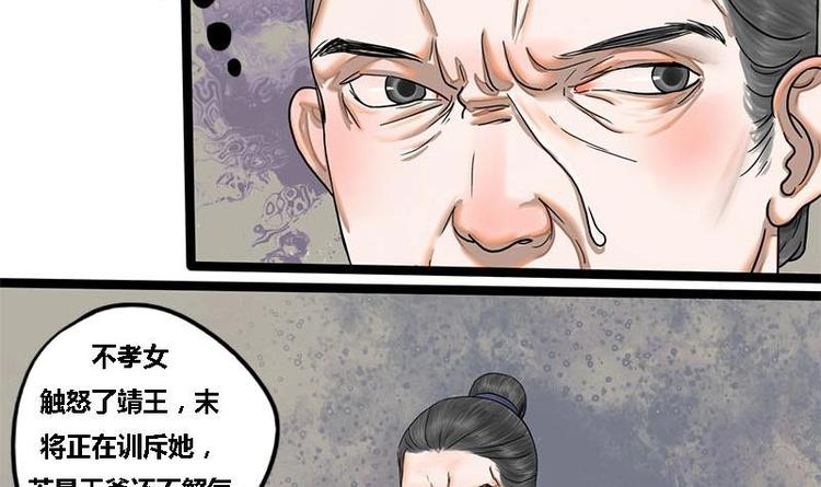 第14话 雍王楚修16