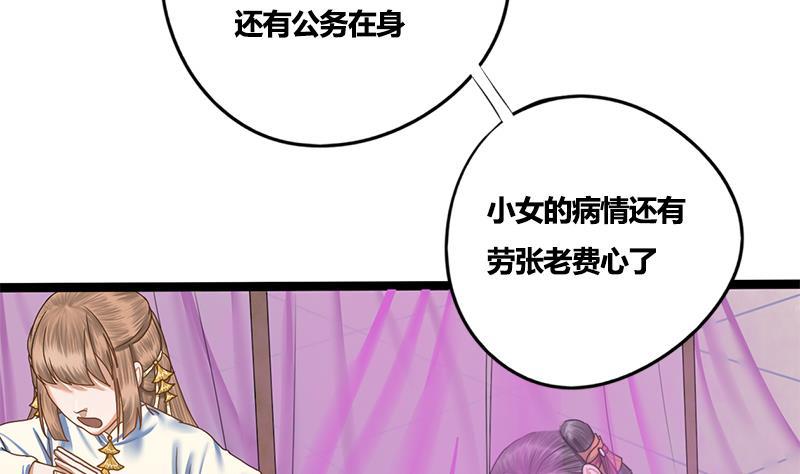 第74话 一石二鸟43