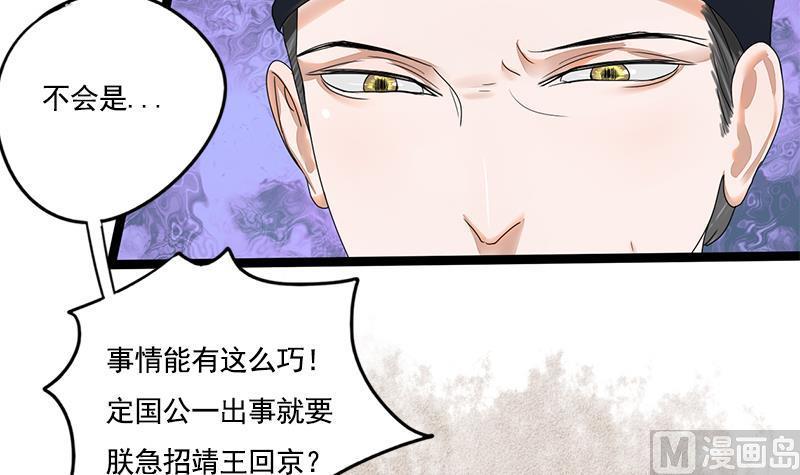 第85话 又起波澜15