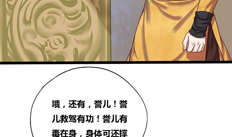 第43话 册封端王11