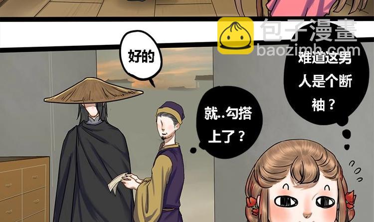 第4话 黑衣怪人38