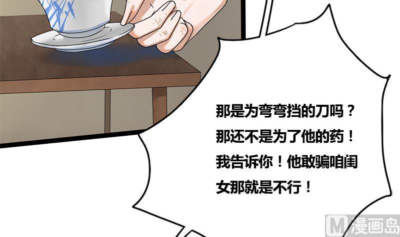 第66话 关门！放狗！7