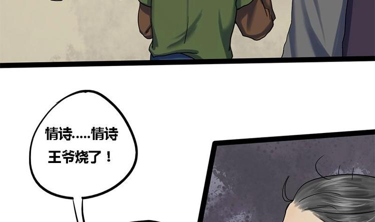 第3话 打脸渣男37