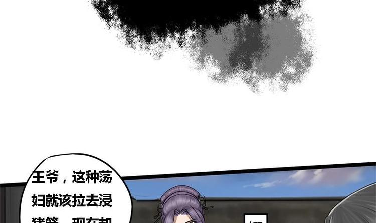 第3话 打脸渣男14