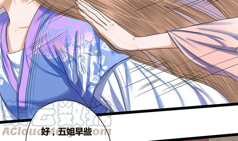 第50话 我想把你藏起来27