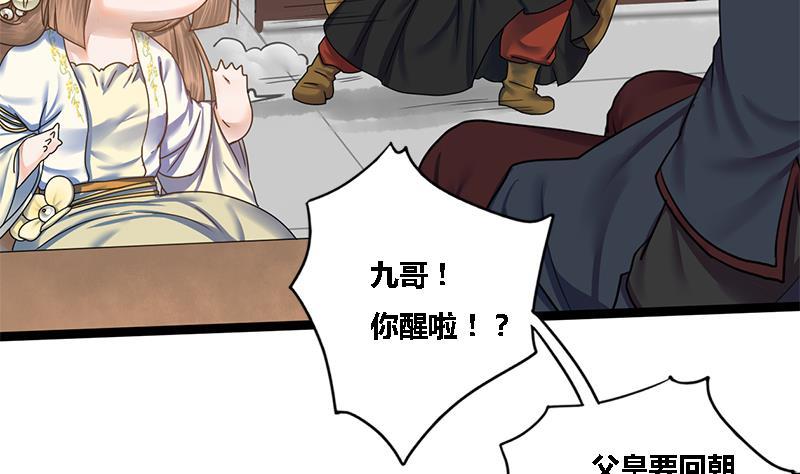 第46话 讽刺12