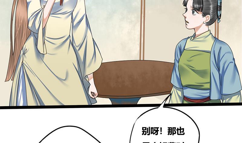 第81话 医馆遇袭6