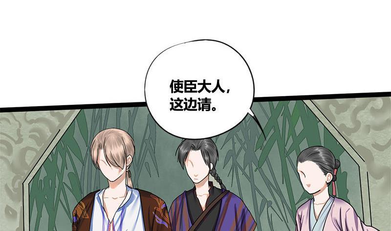 第58话 让男人满意的方法40
