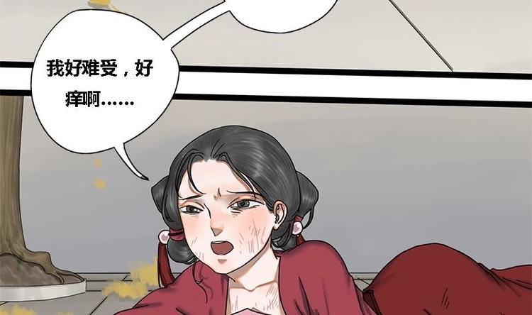 第17话 人,我要了!12