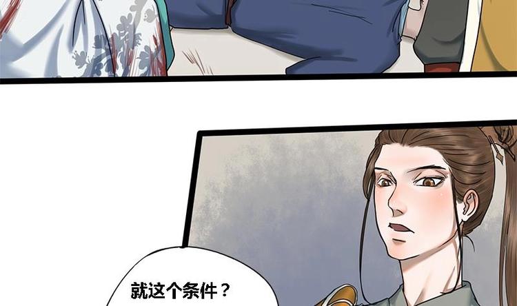 第17话 人,我要了!1
