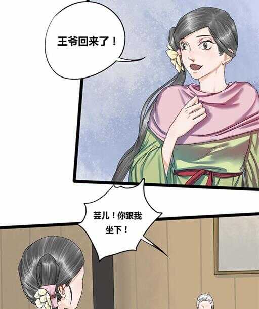 第33话 韩芸儿上门15