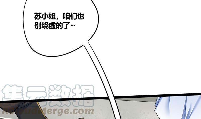 第60话 到嘴的鸭子飞了9
