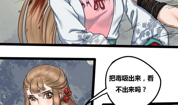 第5话 果林惊魂27