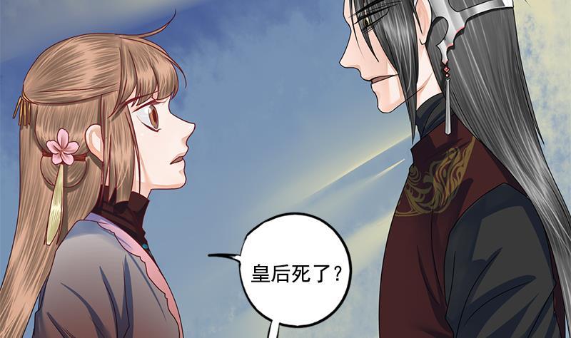 第92话 打翻醋桶后的林言26