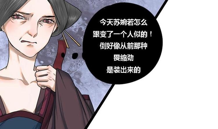 第14话 雍王楚修27