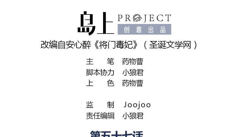 第57话 你瞒着我出去见他？！0