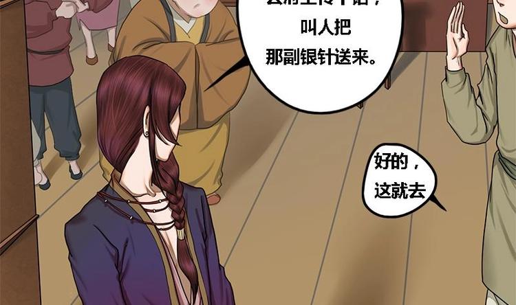 第9话 秦棠31