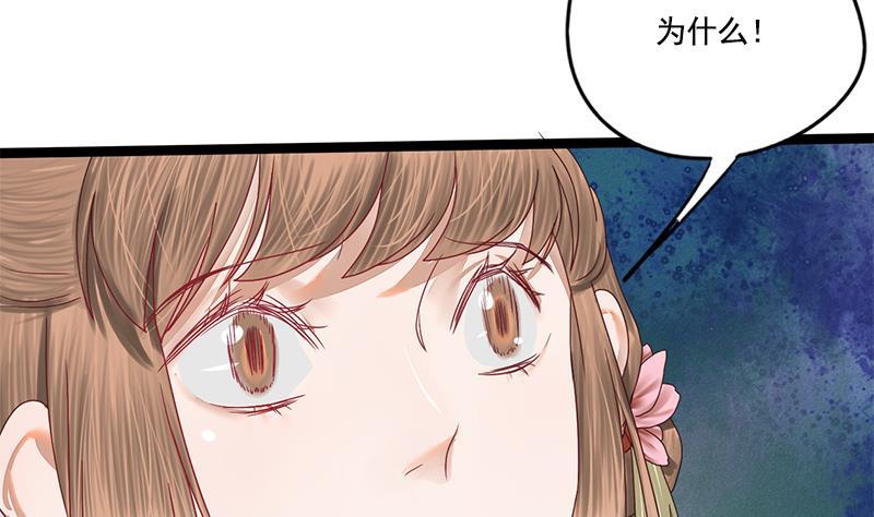 第92话 打翻醋桶后的林言36