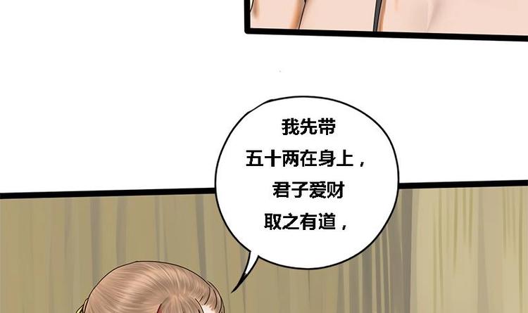 第8话 药堂争执28
