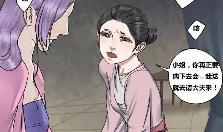 第19话 谁是绿茶婊27