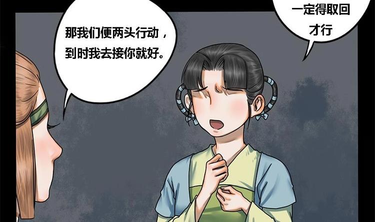 第12话 你究竟是谁22