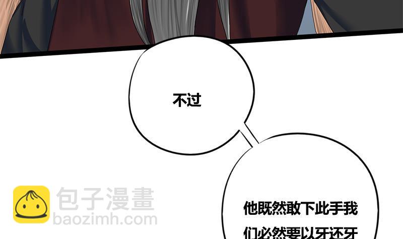 第83话 以牙还牙26