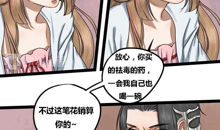 第5话 果林惊魂29