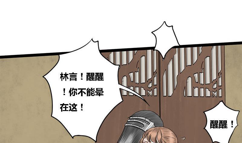 第44话 不离不弃33
