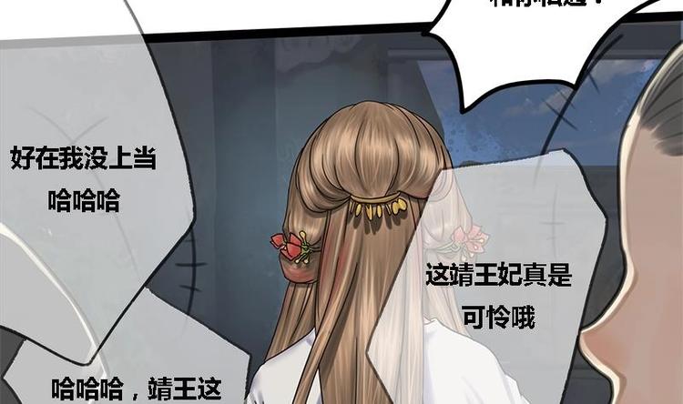 第3话 打脸渣男54