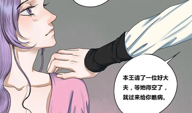 第20话 相府千金PK青楼1