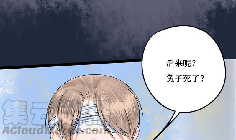 第87话 萧锦的回忆37