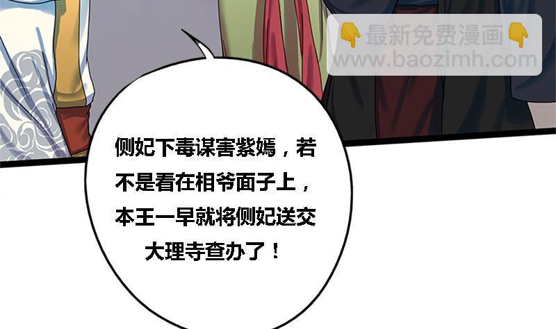 第35话 闹剧的开端33