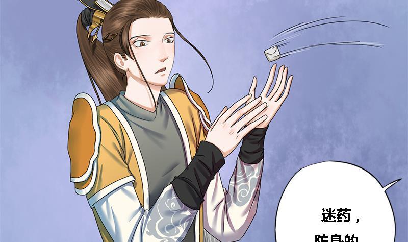 第39话 凶相毕现40
