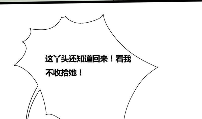 第64话 男人都是大猪蹄子42