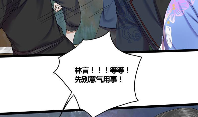 第57话 你瞒着我出去见他？！25